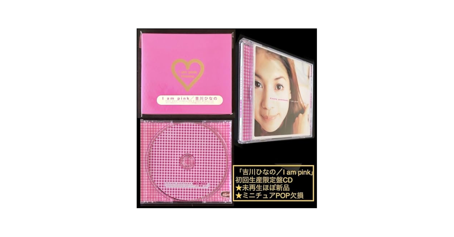 Amazon.co.jp: 初回生産限定盤☆CD「吉川ひなの/I am pink」☆未