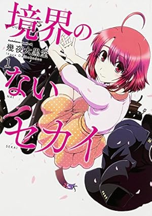 Amazon.co.jp: ココロコネクト(1) (ファミ通クリアコミックス) : CUTEG: 本