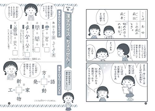 ドラえもんだけじゃない 学習漫画小学生低学年におすすめ６９選 英語こまち