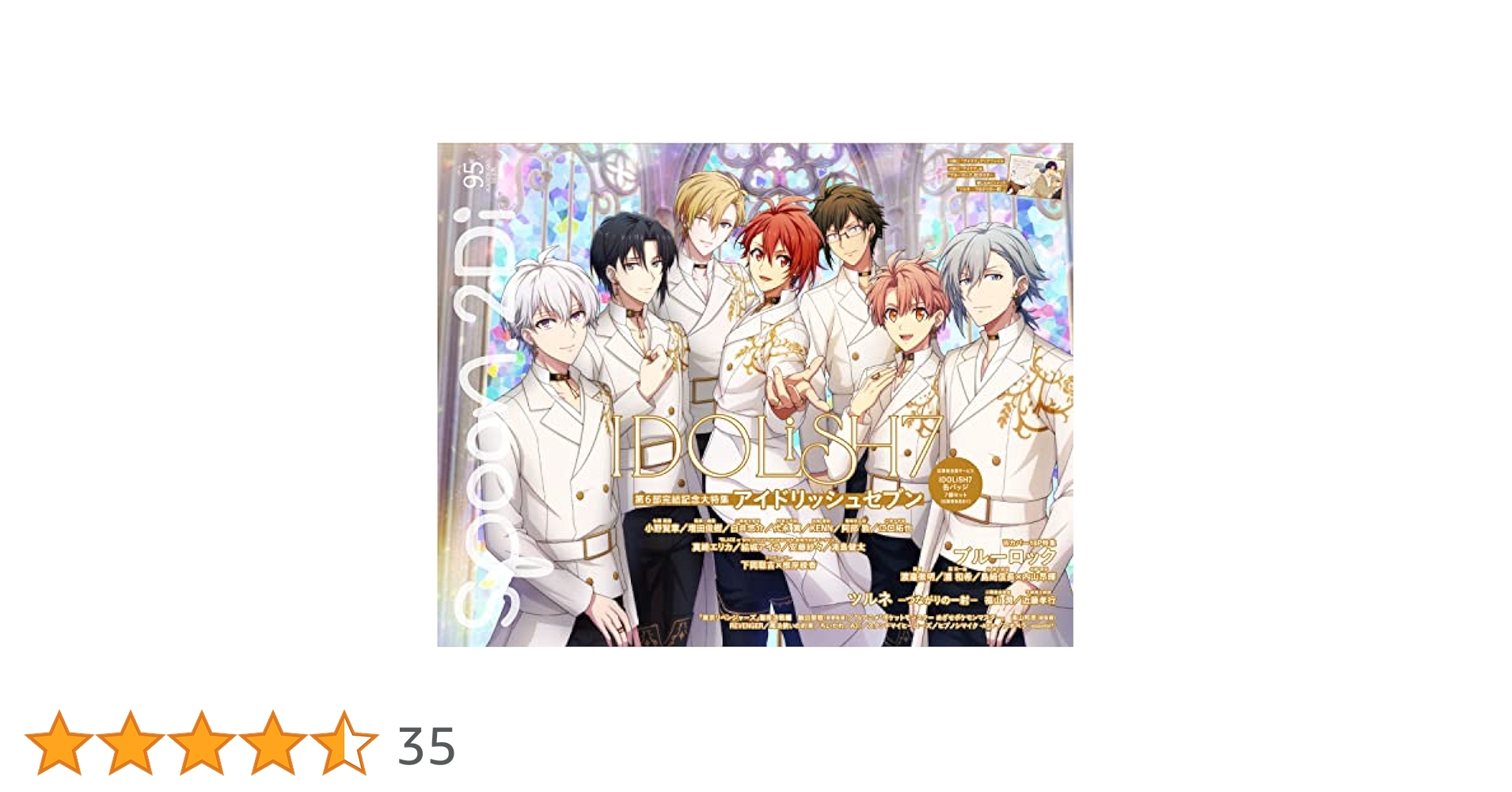 spoon.2Di vol.112 全サ 缶バッジ 七瀬陸 50個 七瀬陸 アイナナ spoon.2Di vol.112 缶バッジ 20点 付録付き