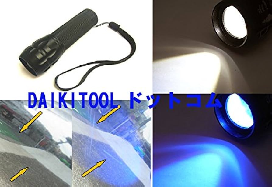 Amazon.co.jp: DAIKITOOLドットコム 傷見・ひずみ・ムラ・塗装面