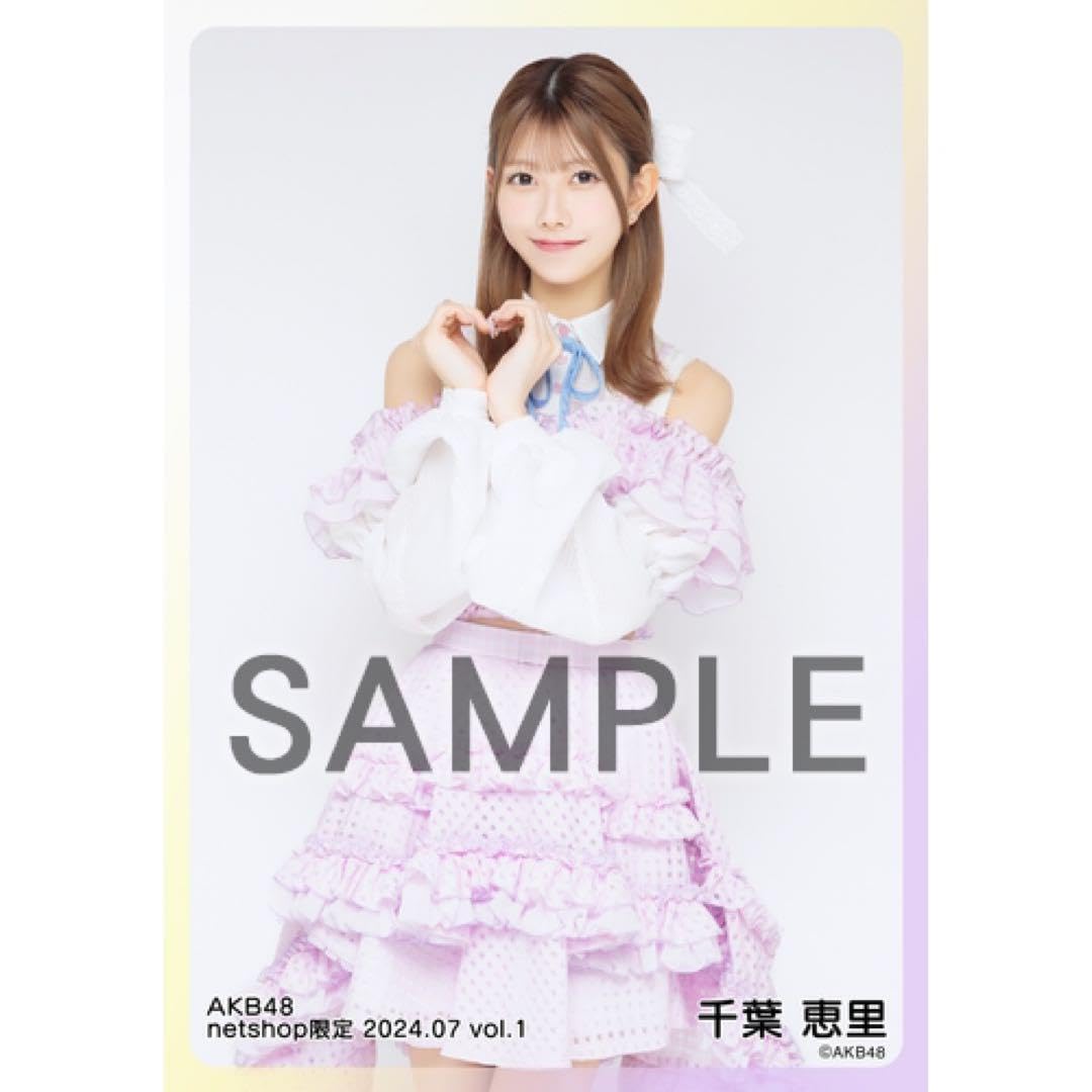 Amazon.co.jp: AKB48 千葉恵里 netshop限定個別生写真 パリ.07