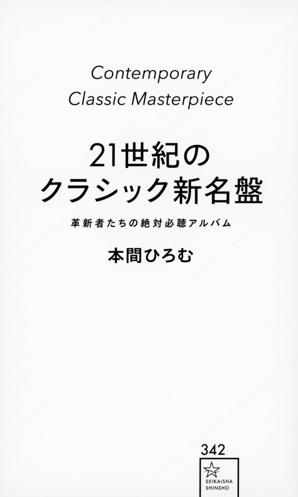 【350枚】クラシックＣＤまとめて（全て一流演奏家） 350枚】クラシックCDまとめて（全て一流演奏家） Yahoo
