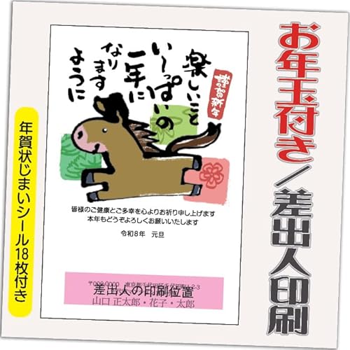 N 2026 Nʕt N ͂y4z ߔN ܔN N󂶂܂V[t  vg IׂfUC 4 ol݁ifUCFGT09j鍷olZ͂́u͂Zv{uv܂