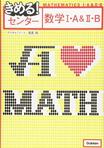 SUPER 理系数学 図形問題 微分・積分編 浅見尚　著 学研 SUPER 理系数学 図形問題 微分・積分編 浅見尚 著 学研