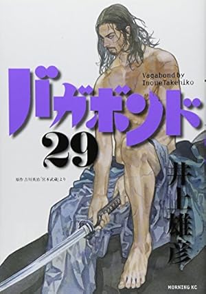 バガボンド(34) (モーニング KC) | 井上 雄彦, 吉川 英治 |本 | 通販