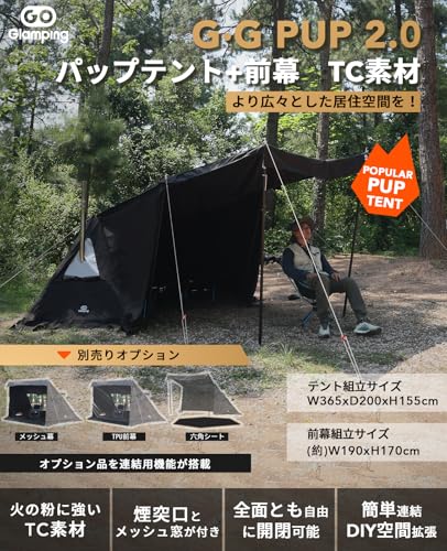 Amazon.co.jp: GOGlamping G・G PUP 2.0パップテントと前幕セット TC