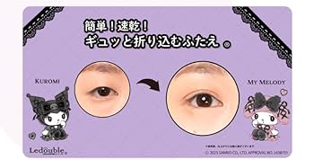 ルドゥーブル 3ml プレミアム クロミ コラボ 二重まぶた 補助スティック付き Amazon | ルドゥーブルプレミアム マイメロディ クロミ 真夜中の