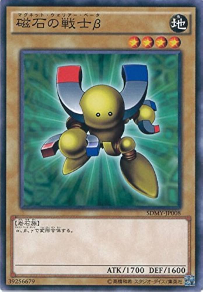 Amazon.co.jp: 遊戯王カード SDMY-JP008 磁石の戦士β ノーマル 遊☆戯 Amazon.co.jp: 遊戯王カード SDMY-JP008 磁石の戦士β ノーマル 遊☆戯