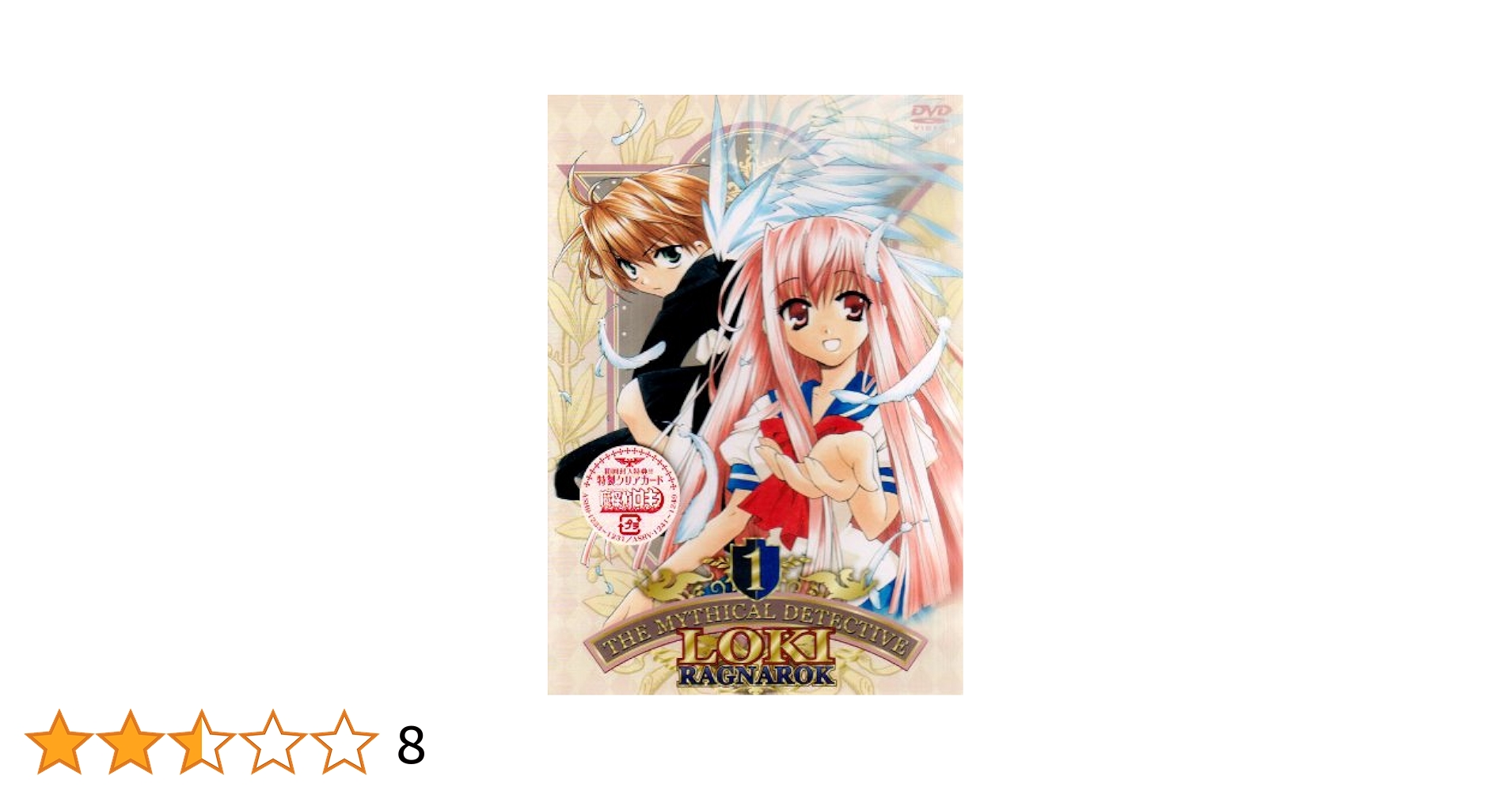 Amazon.co.jp: 魔探偵ロキ RAGNAROK(1) [DVD] : 渕崎ゆり子