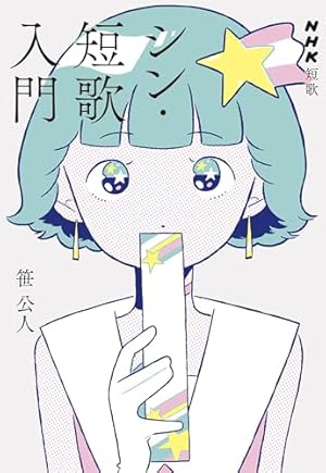 呪文よ世界を覆せ(2) (KCデラックス) | ニコ・ニコルソン |本 | 通販