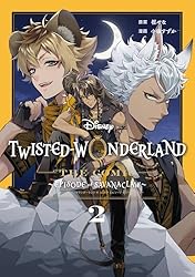 ツイステッドワンダーランド ツイステ ② DISNEY TWISTED－WONDERLAND THE COMIC ～Episode of SAVANACLAW