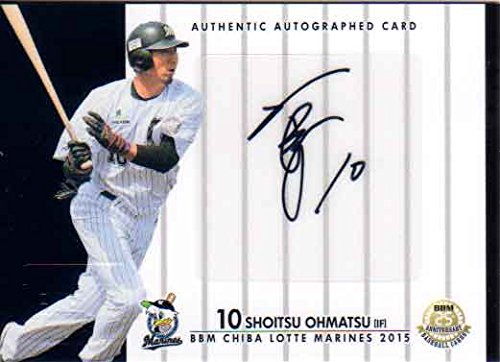 Amazon.co.jp: 2015BBM 千葉ロッテマリーンズ 直筆サインカード