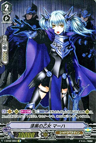 Amazon.co.jp: 漆黒の乙女 マーハ OR ヴァンガード 最強！チームAL4 v