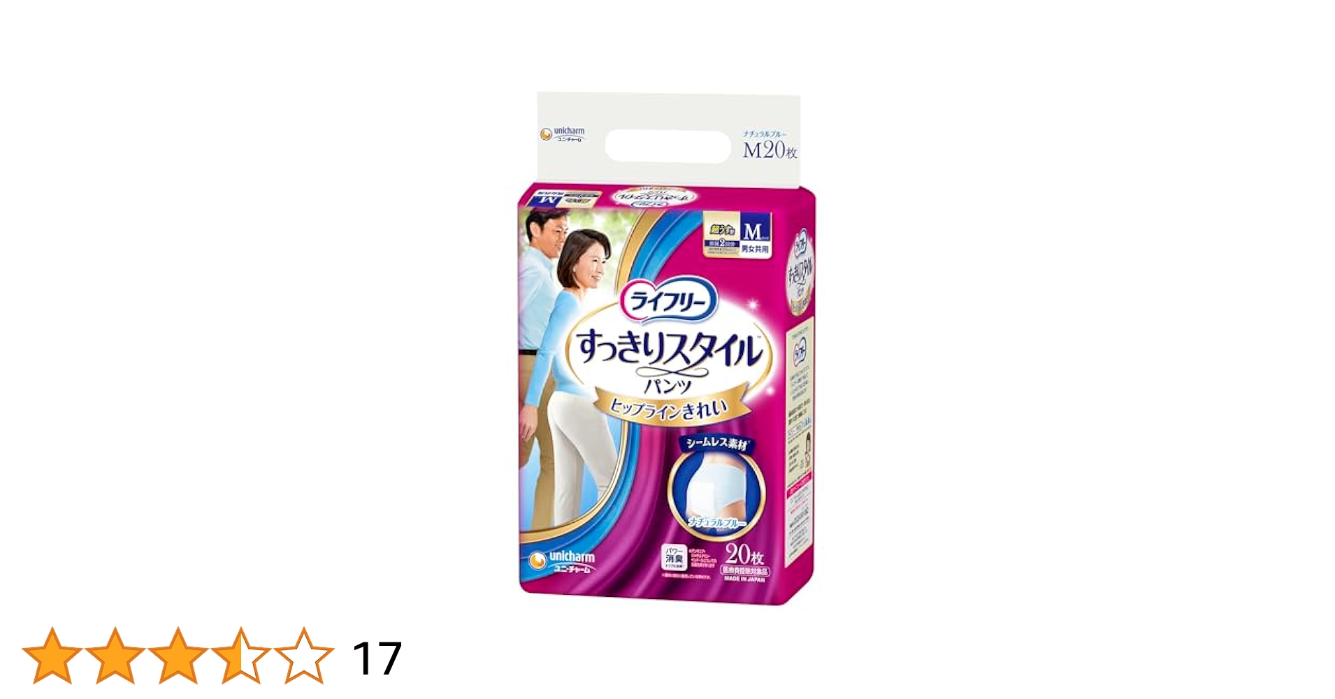 ライフリー ナチュラルブルー mサイズ すっきり スタイルパンツ