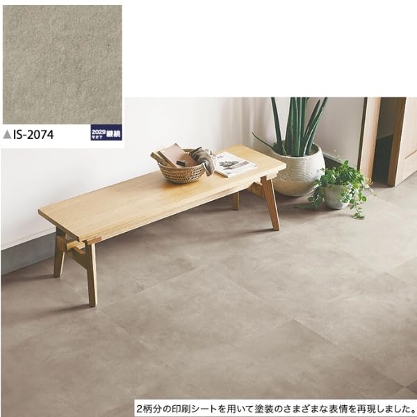 Amazon | サンゲツ IS-2074-B(旧品番IS-1038-B) フロアタイル Amazon | サンゲツ IS-2074-B(旧品番IS-1038-B) フロアタイル
