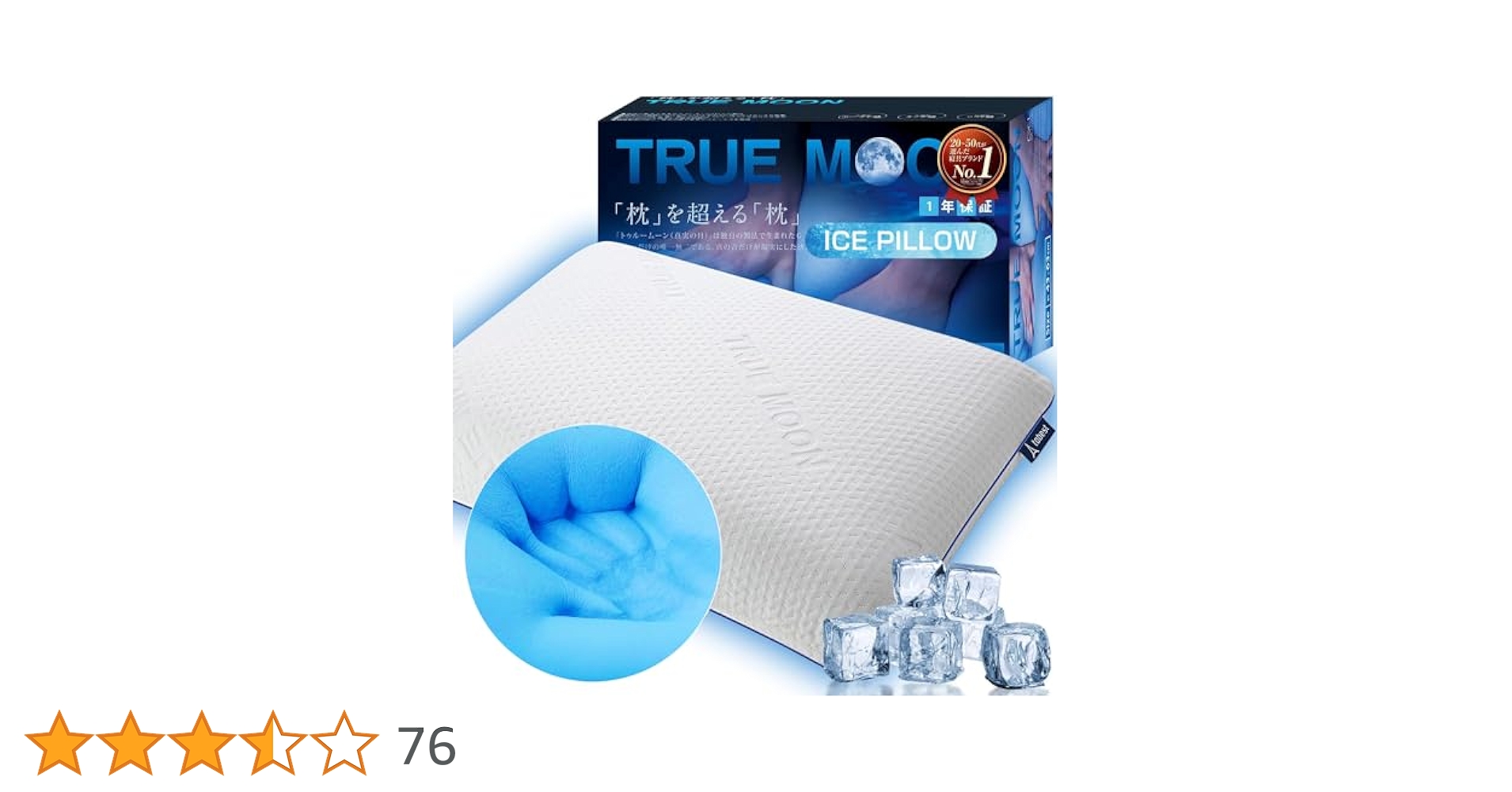 【送料無料】トゥルームーンピロー 枕　日本寝具tobest 専用カバー付 Amazon｜tobest 枕 低反発 ジェル配合 首が痛くならない まくら