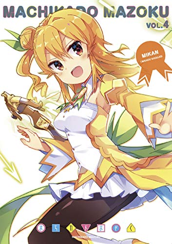 まちカドまぞく感想その51 11話 ミカン箱 アニメ感想用ブログ