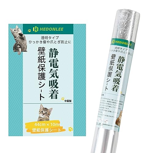 HEDONLEE 猫 壁紙保護シート 44cm*10m 静電気吸着 壁紙シール はがせる 透明シート 爪研ぎ防止 ペット のり要らない キッチン 家具/柱/机/壁の傷や汚れを防ぐ 貼るだけ簡単 落書き防止 賃貸OK (44cm*10m)