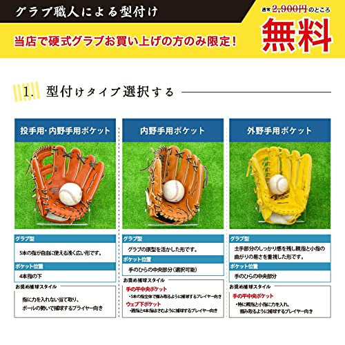 Amazon | ミズノ 専用グラブ袋付き グローバルエリート HSelection