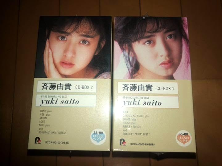 ［未開封新品］斉藤由貴CD-BOX 1，2セット＜クリアファイル付＞ Amazon.co.jp: 斉藤由貴CD-BOX 1，2セット＜クリアファイル付
