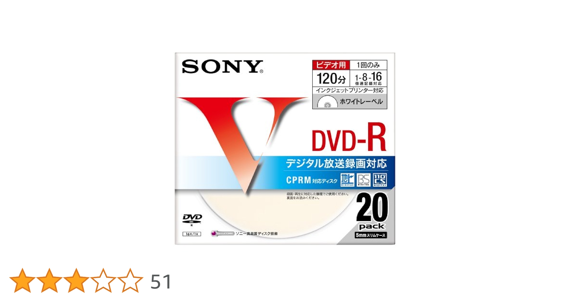 Amazon.co.jp: SONY DVD-R 録画用 CPRM対応 16倍速 120分 20枚