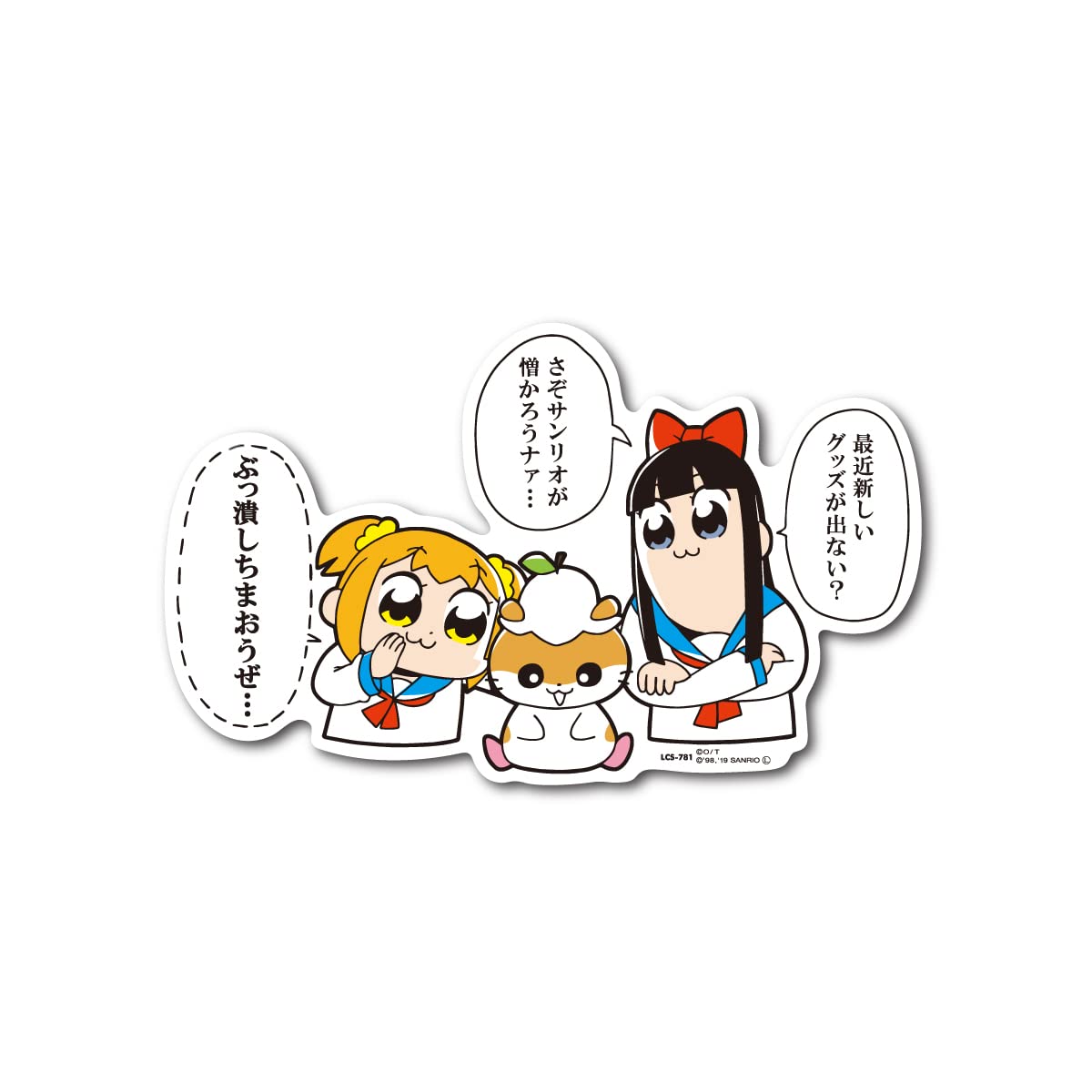 サンリオ×ポプテピピック グッズまとめ