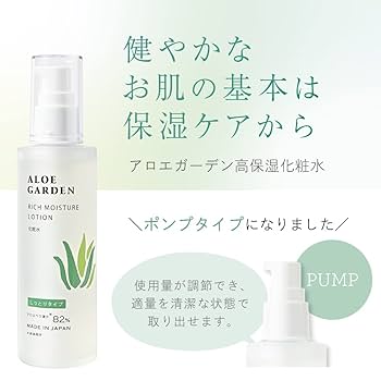アロエガーデン 化粧水 乳液 2セット Amazon | アロエガーデン 高保湿化粧水 & 乳液 セット 2点＜小林