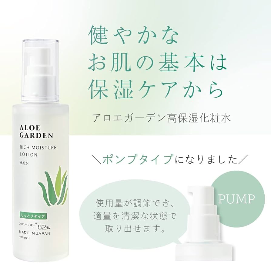 アロエガーデン 化粧水 乳液 2セット Amazon | アロエガーデン 高保湿化粧水 & 乳液 セット 2点＜小林