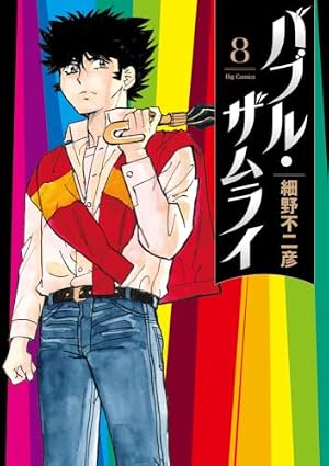 MAO (28) (少年サンデーコミックス) | 高橋 留美子 |本 | 通販 | Amazon