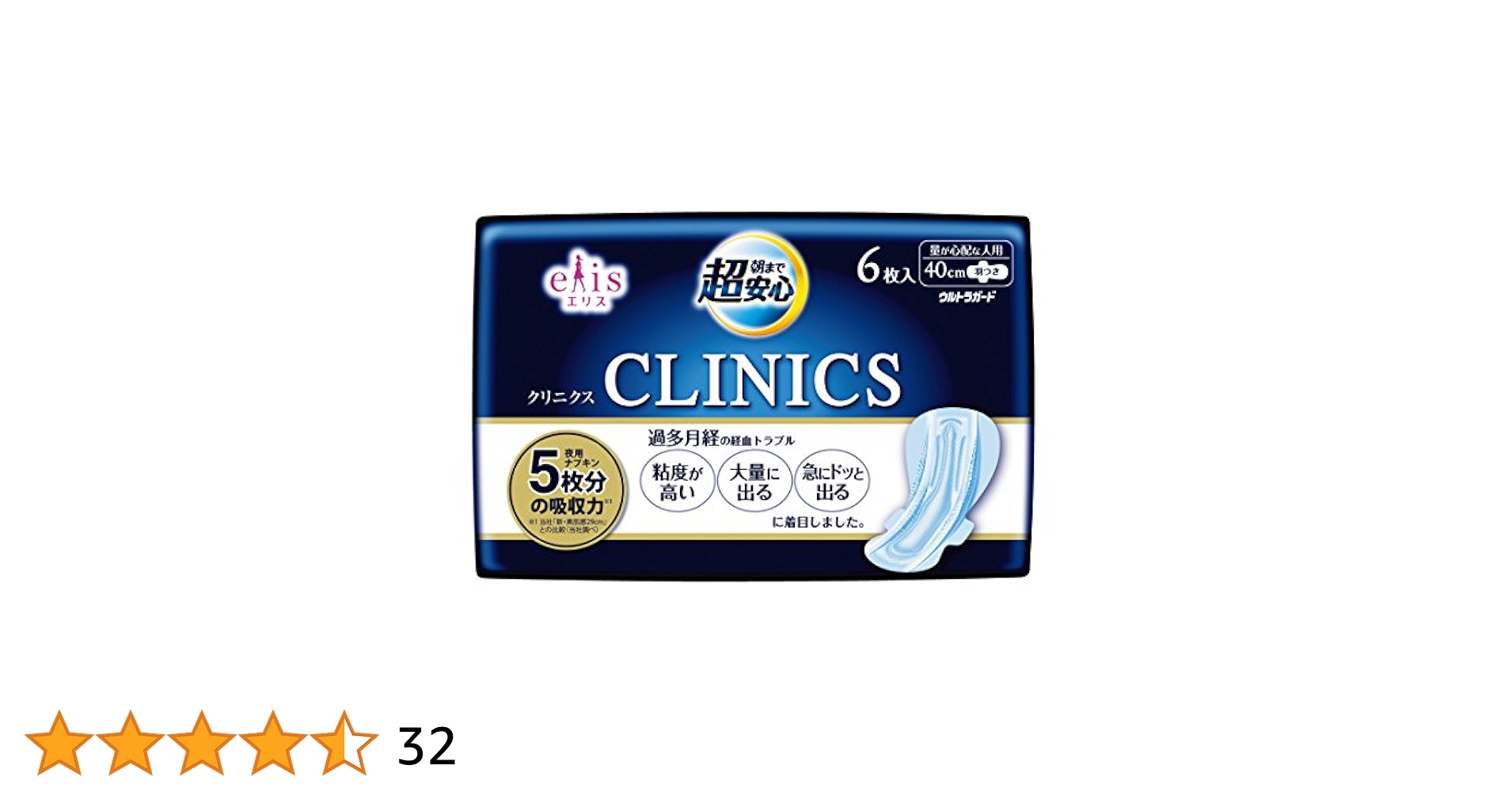 ⭐️60個まとめ売り⭐️ 生理用品　ナプキン　個包装　エリス　羽つき　クリニクス ⭐️60個まとめ売り⭐️ 生理用品 ナプキン 個包装 エリス 羽