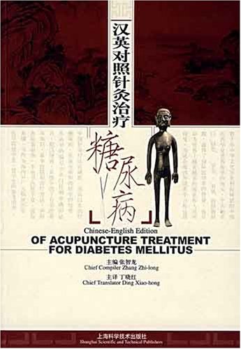Chinese-English Edition of Acupuncture Treatment for Diabetes Mellitus