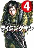 藤原さとし/ライジングサン1〜12巻 91XcsdJhptL._AC_UL210_SR210,