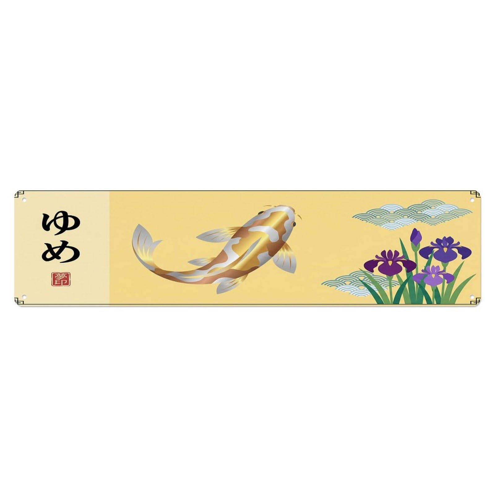 Olhnbad 4X16inch(10X40cm) Vintage Koi Fish Japanese Scarlet Artwork Metal Tin Sign
