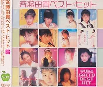 斉藤由貴　１２枚組　ＤＶＤ―ＢＯＸ　アイドル　歌手　女優　スケバン刑事 激レア】スケバン刑事 斉藤由貴 DVD BOXアウターBOX帯付き 全巻