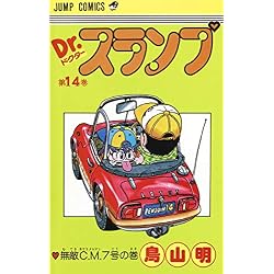 Amazon.co.jp: Dr.スランプ 全18巻セット : 本
