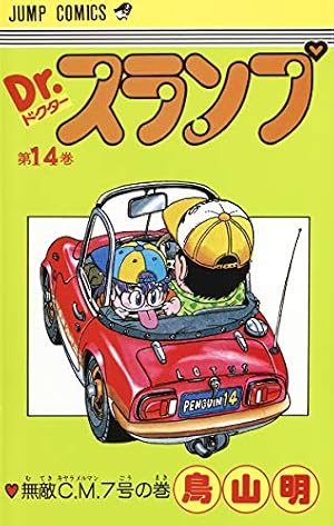 STEEL BALL RUN スティール・ボール・ラン 4 (ジャンプコミックス