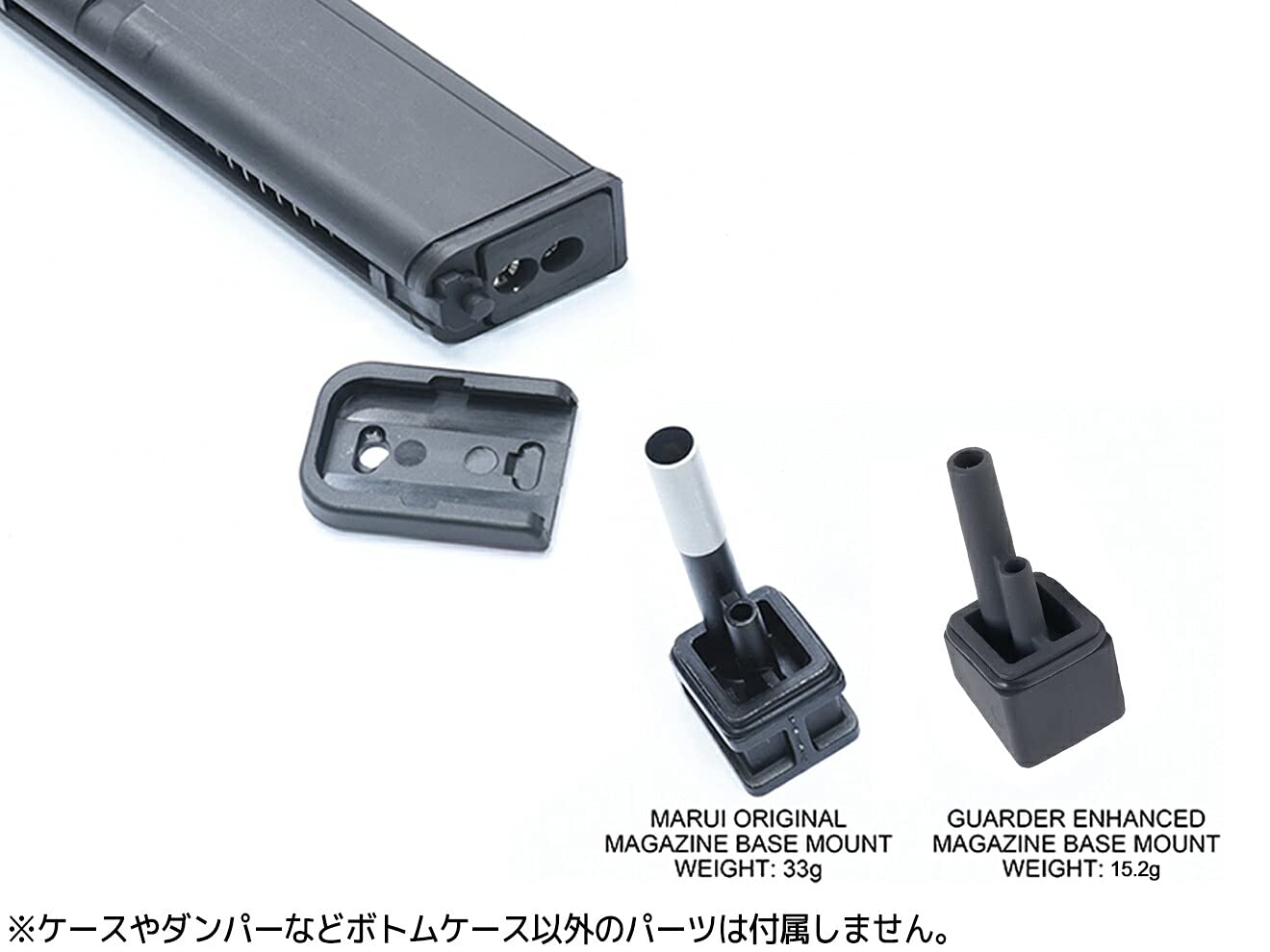 Amazon | GUARDER アルミ 軽量 強化マガジンベースマウント 東京