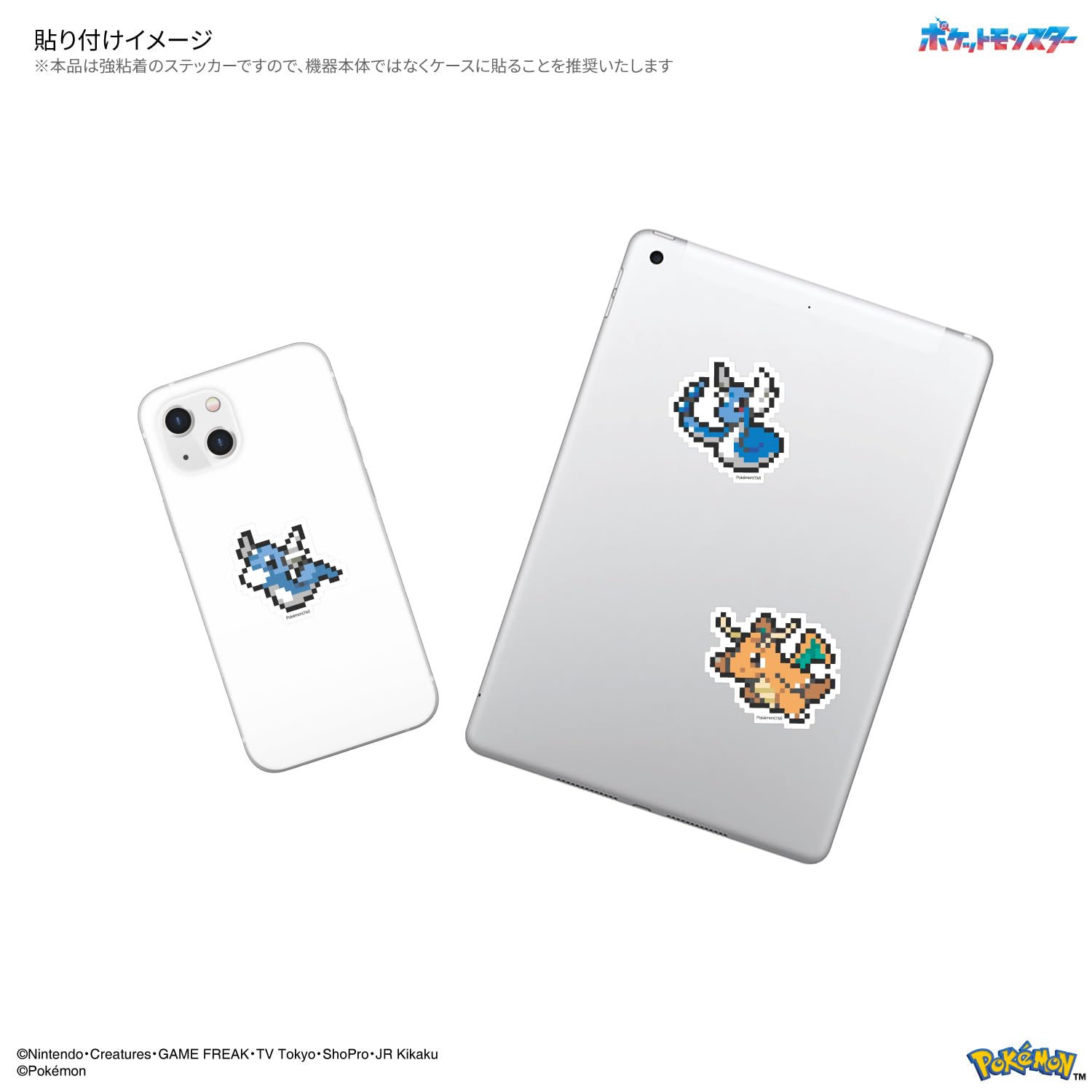 Amazon.co.jp: グルマンディーズ ポケットモンスター モバイル