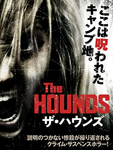 ザ・ハウンズ（字幕版）のサムネイル