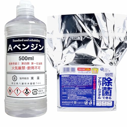 【セット品】ベンジン500mL+アルコールタオル大容量320枚詰替用 2点セット 衣類ケア 日常衛生 まとめ買いに