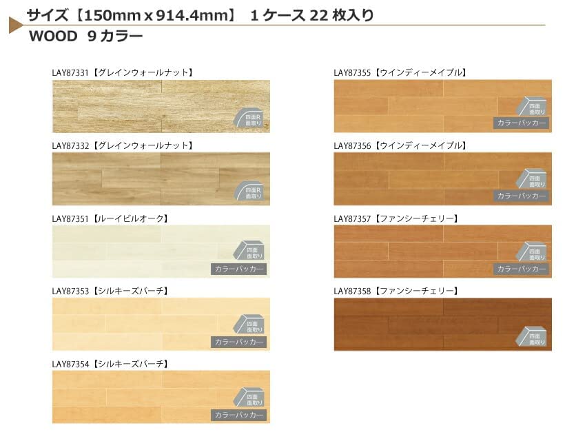 Amazon | リリカラ フローリングシート 薄型置敷きビニル床タイル