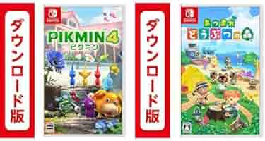 ピクミン4 & あつまれどうぶつの森 セット Amazon.co.jp: Pikmin 4 (ピクミン4)|オンラインコード版 +