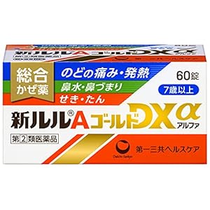 【指定第2類医薬品】新ルルAゴールドDXα 60錠 1,282円（64.1円/回）！プライム会員は送料無料！