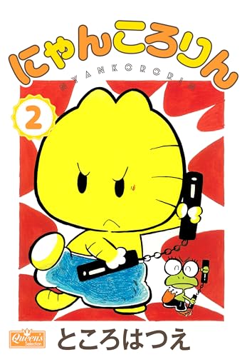 Amazon.co.jp: ところ はつえ: 本、バイオグラフィー、最新