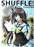 SHUFFLE! リシアンサス編