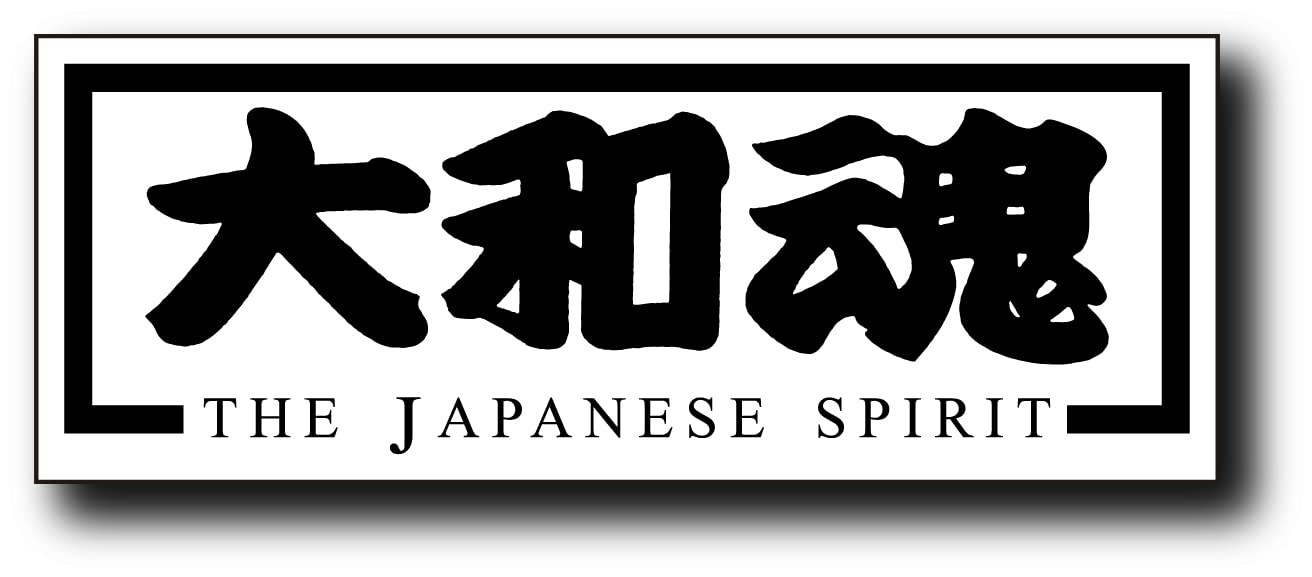 The Japanese Spirit Yamato-damashii (大和魂) Automotive car Decal. Printed on 3M Graphic Film. Perfect for Japanese Domestic Market (JDM) Vehicles.