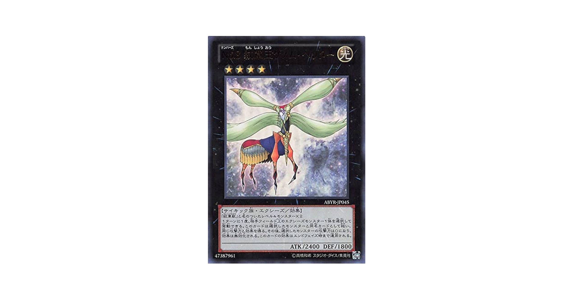 遊戯王 公式プロテクター 竜の紋章 ☆未開封 Amazon | 遊戯王