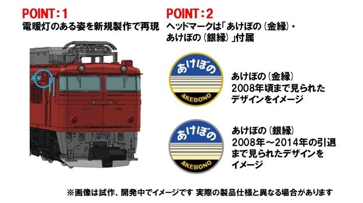 SEINOミニカー 3台、Nゲージサイズ6台、ペーパークラフト付きセット販売。 Amazon | トミーテック (TOMYTEC) TOMIX Nゲージ JR EF81形 青森車両