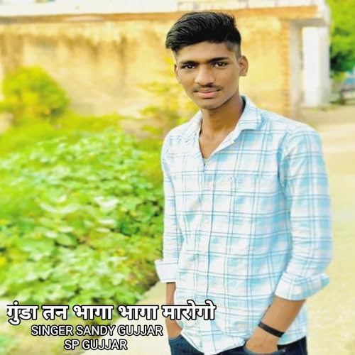 Marogo Gunda Tan Bhaga Bhaga Marogo de Sandy Gujjar & Sp Gujjar en Amazon ...